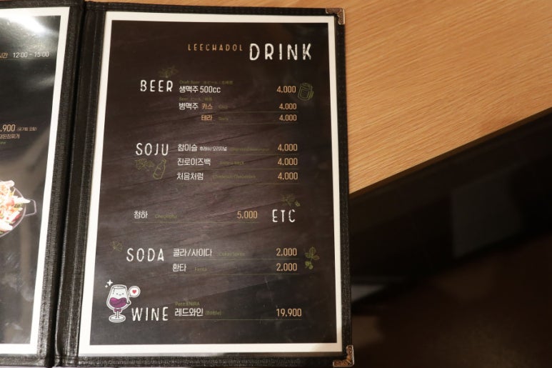 이차돌 안산라성점 이미지