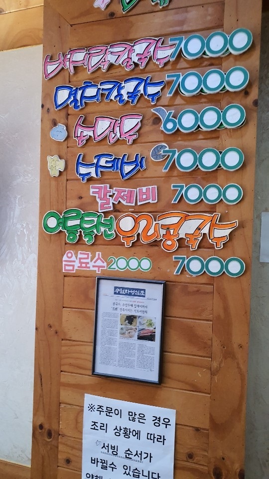 성지칼국수 이미지