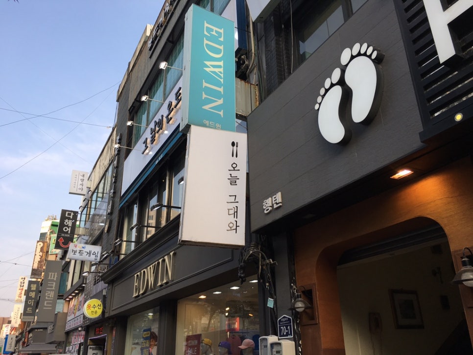 오늘그대와 부평점 이미지