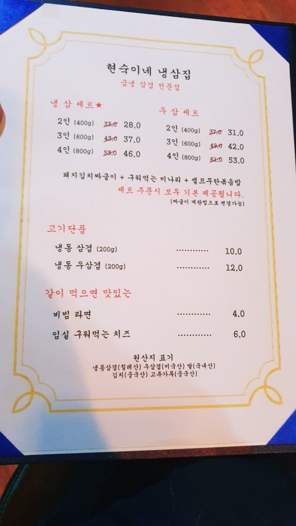 현숙이네 맛집 이미지