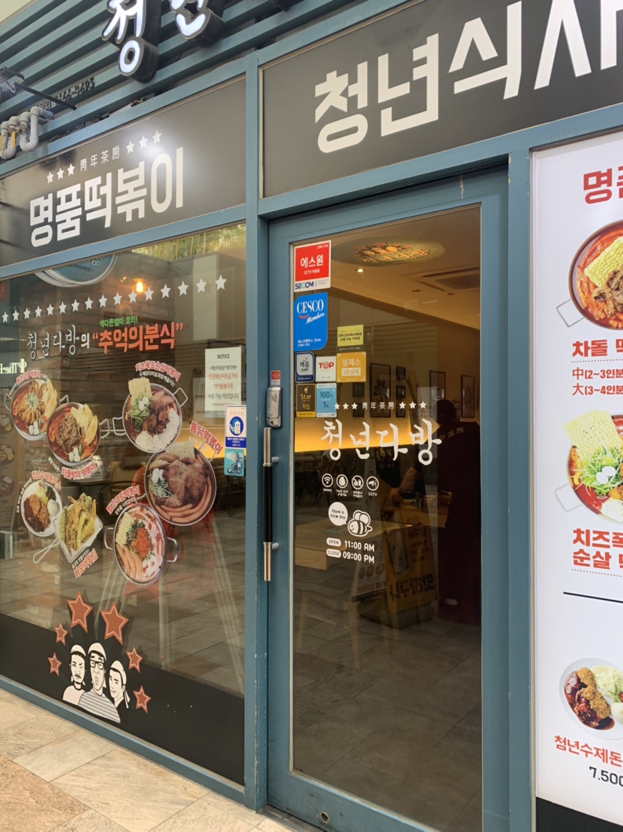 주영다방 이미지