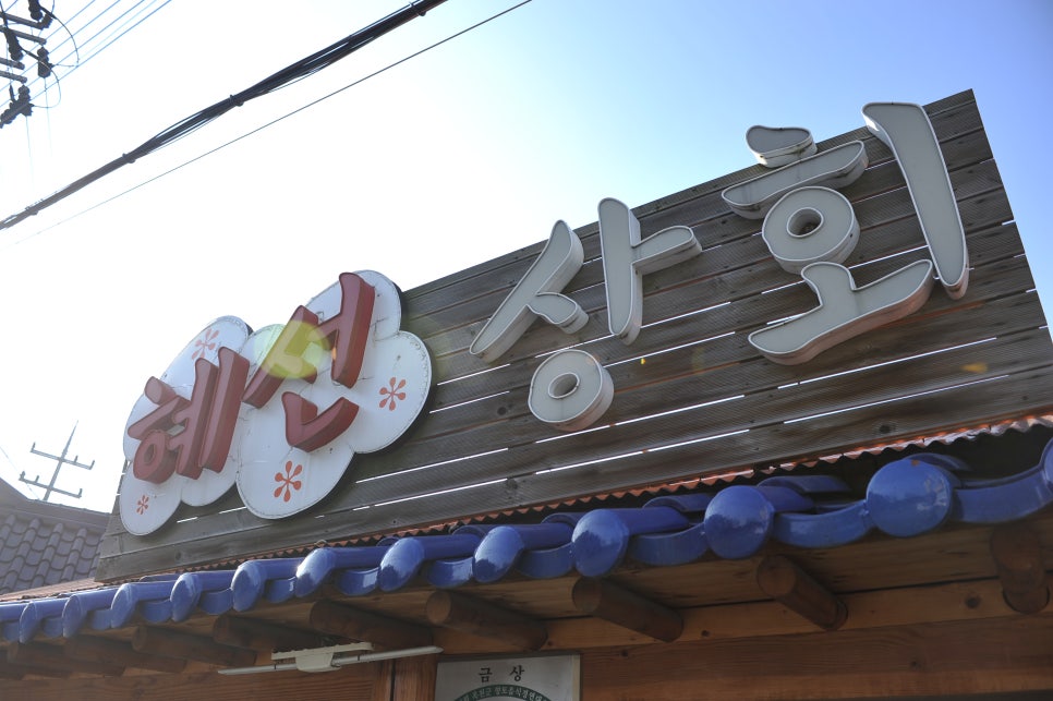 충북상회 이미지