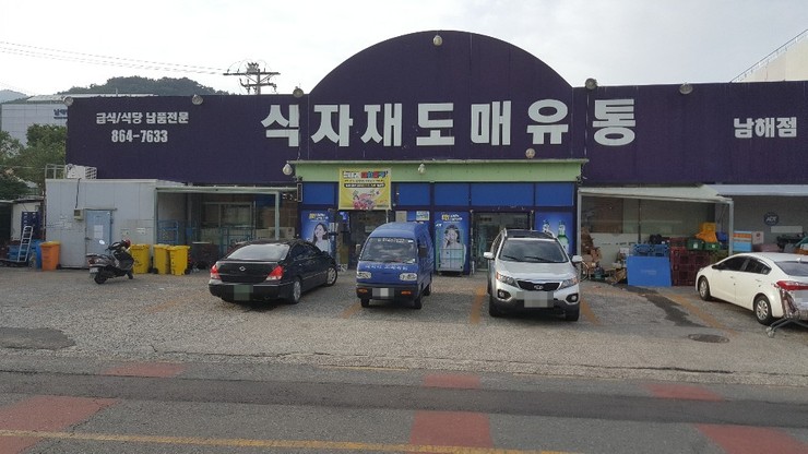 서면 식자재마트 이미지