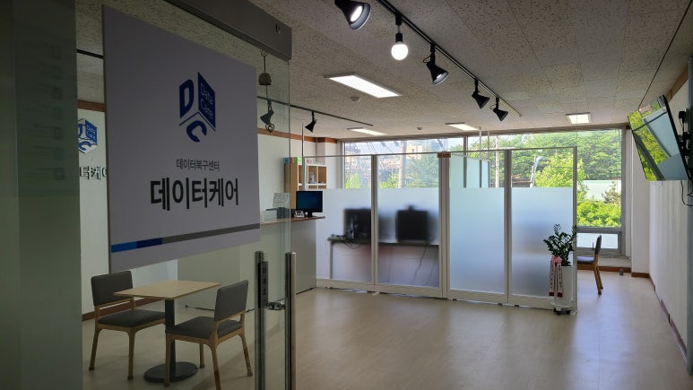 수원데이터복구센터데이터케어 이미지