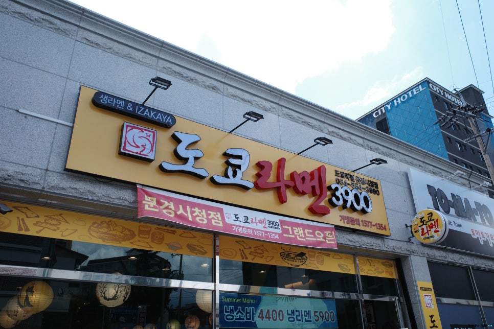 도쿄라멘문경 이미지
