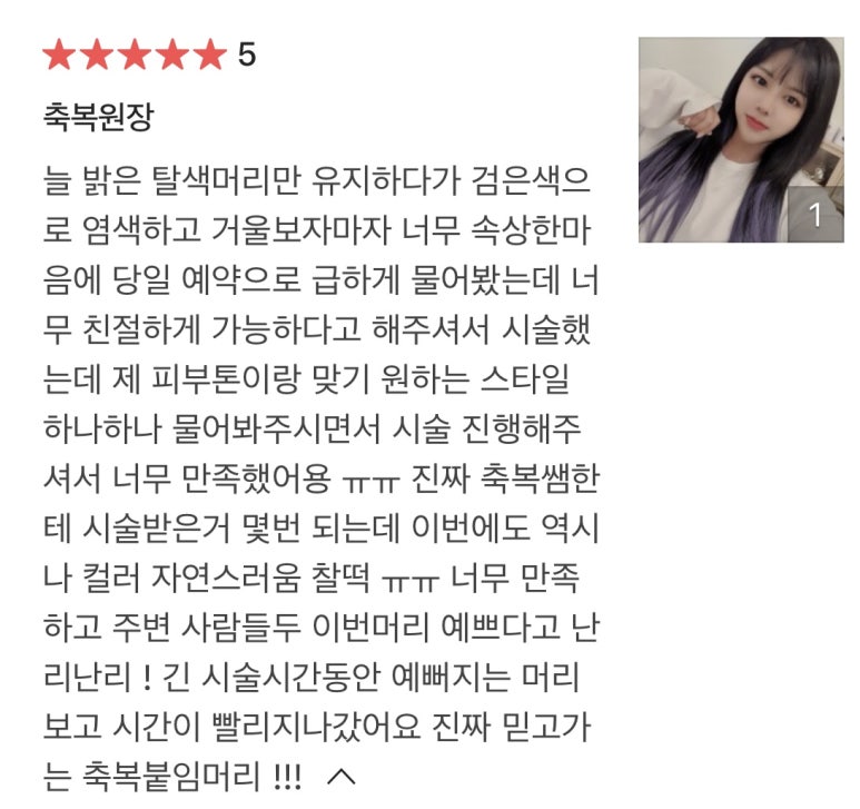 붙임머리축복 이미지