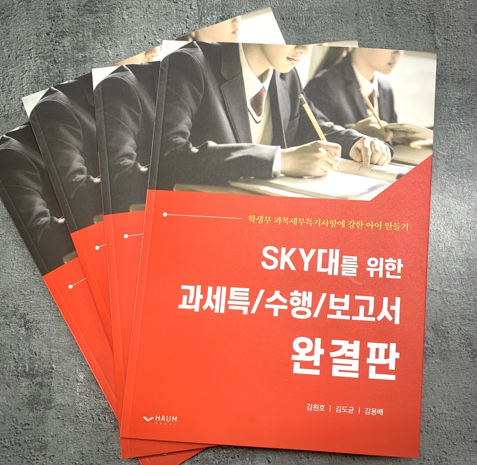 스카이입시연구소 이미지