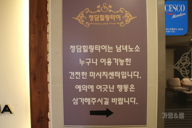 청담원주점 이미지