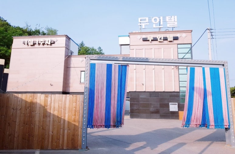 횡성무인텔 이미지