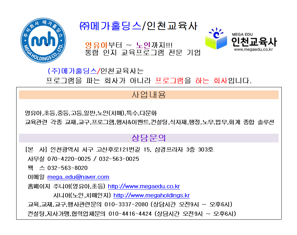 누리교육사 이미지