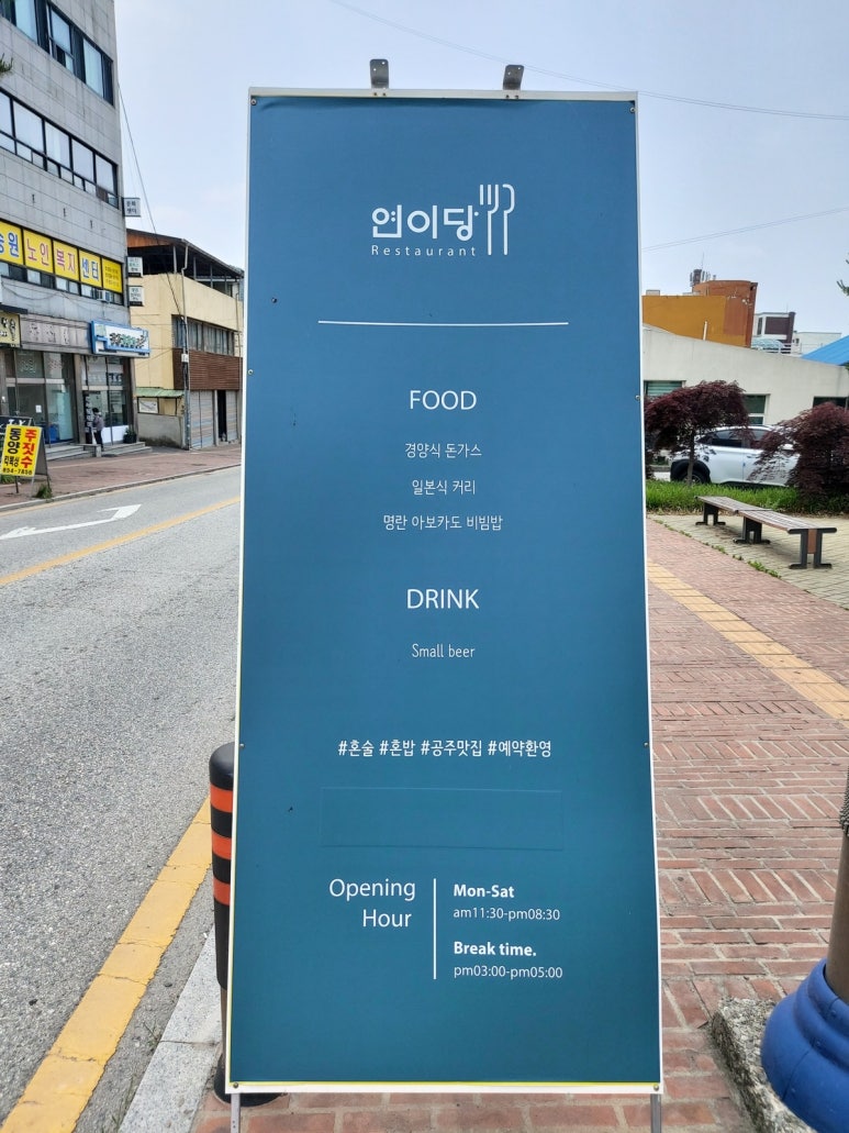 연이당 이미지