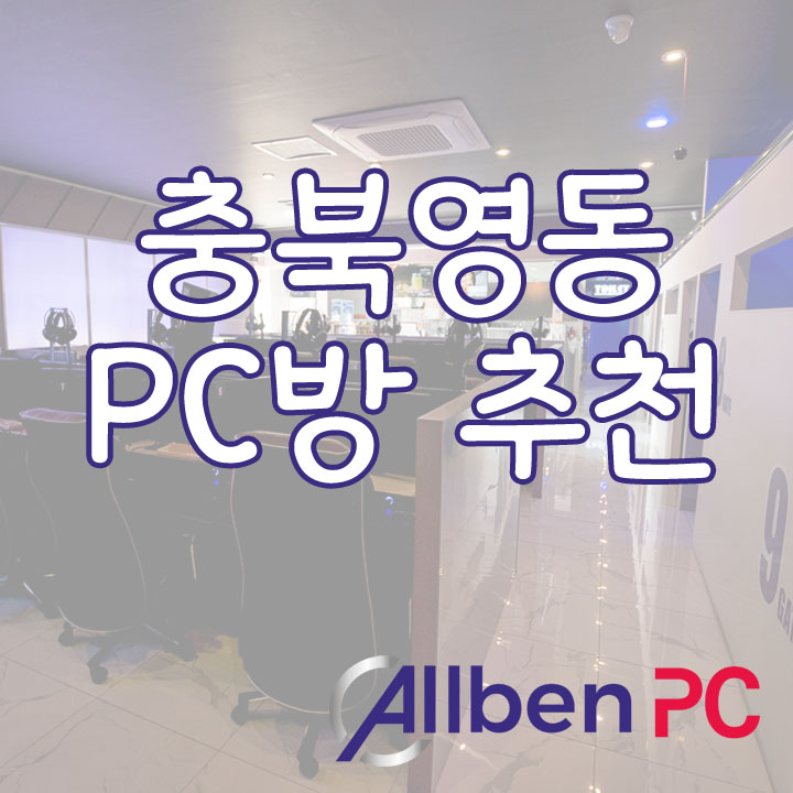 올벤PC 이미지