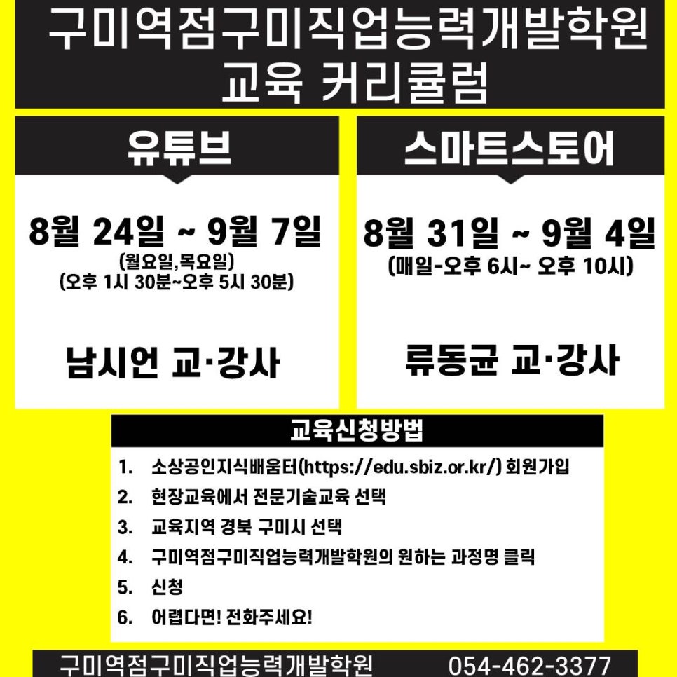 구미직업교육학원 이미지