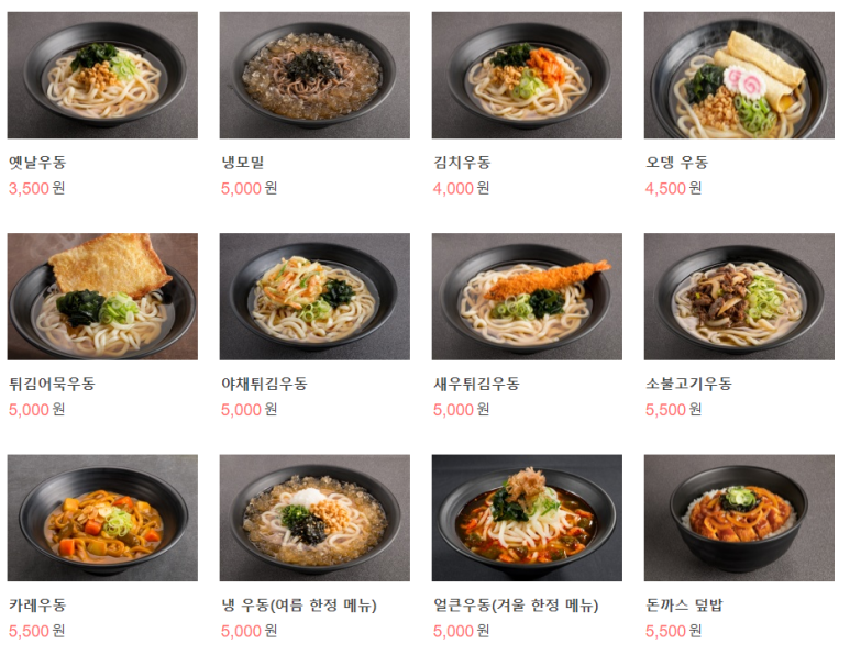 역전우동0410부산 이미지