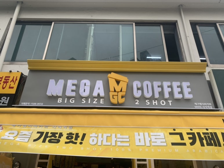 메가엠지씨커피사직역점 이미지