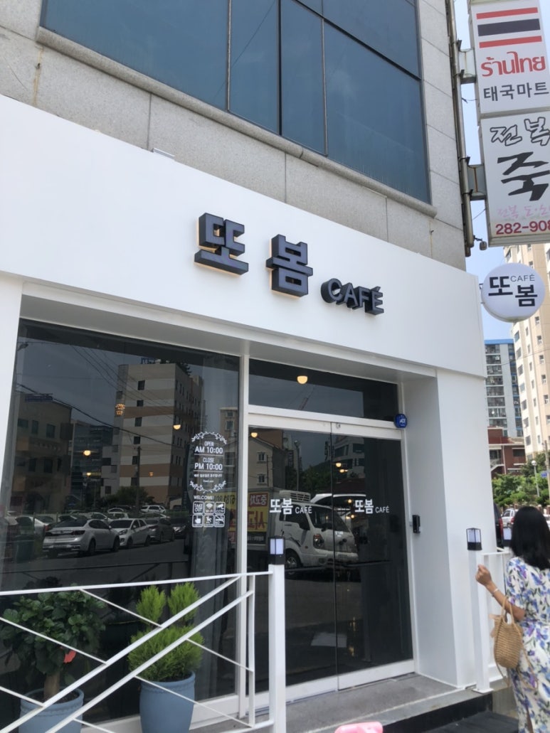 까페또봄 이미지