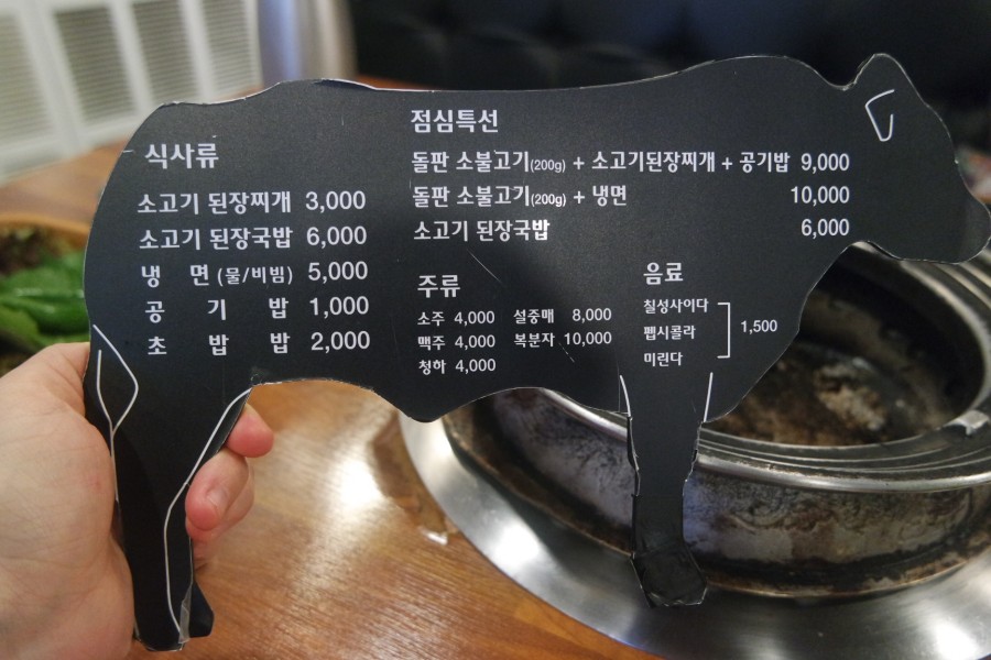 소고기집박군 이미지