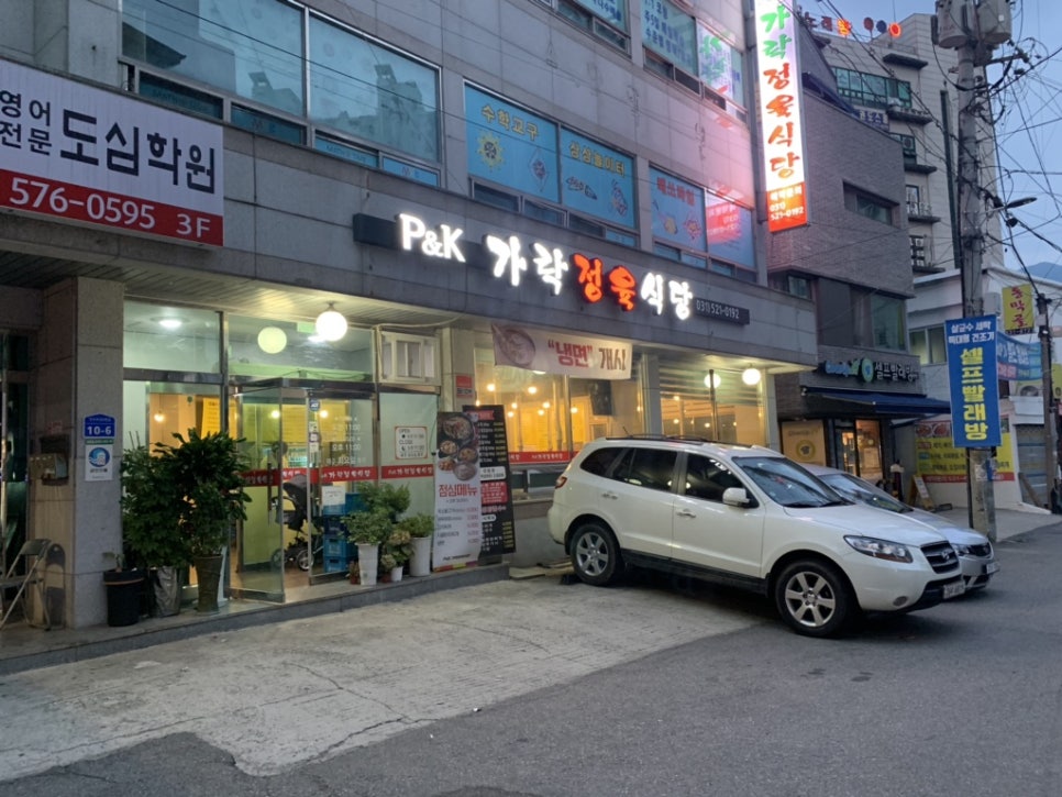 가락정육식당 이미지