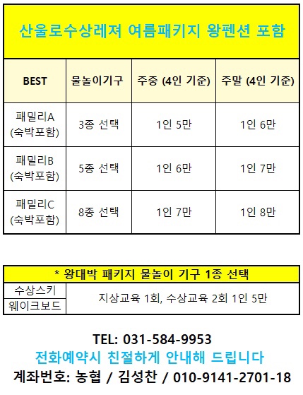 산울로수상레져 이미지