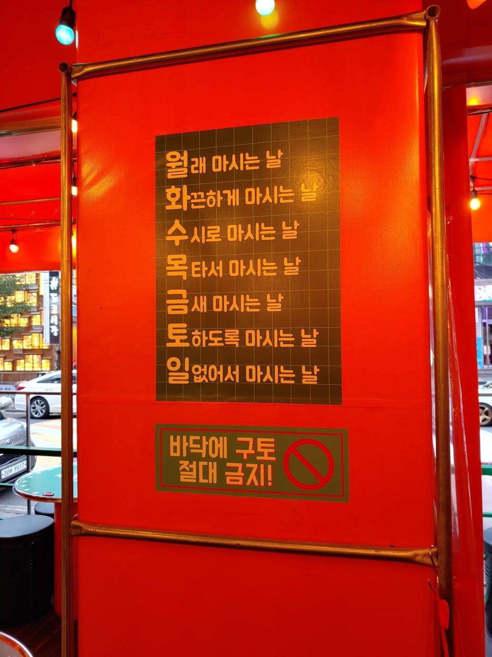 서울포차 이미지