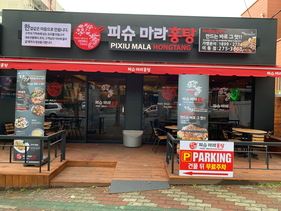 마라중독 이미지