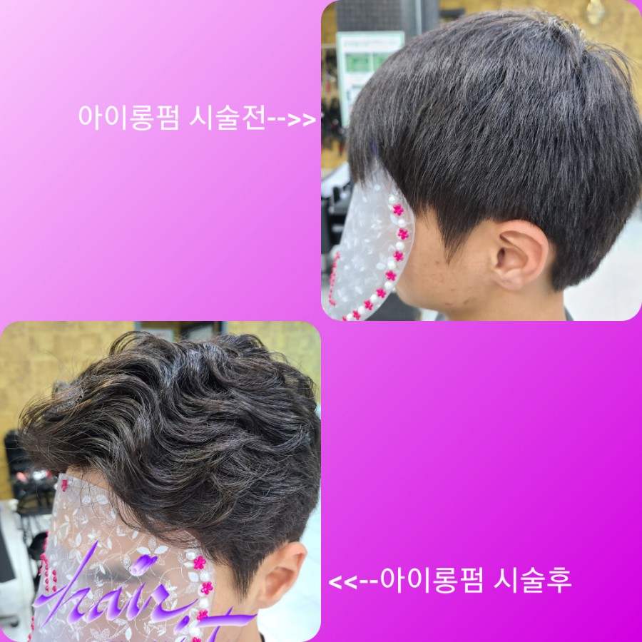 앳지헤어 이미지