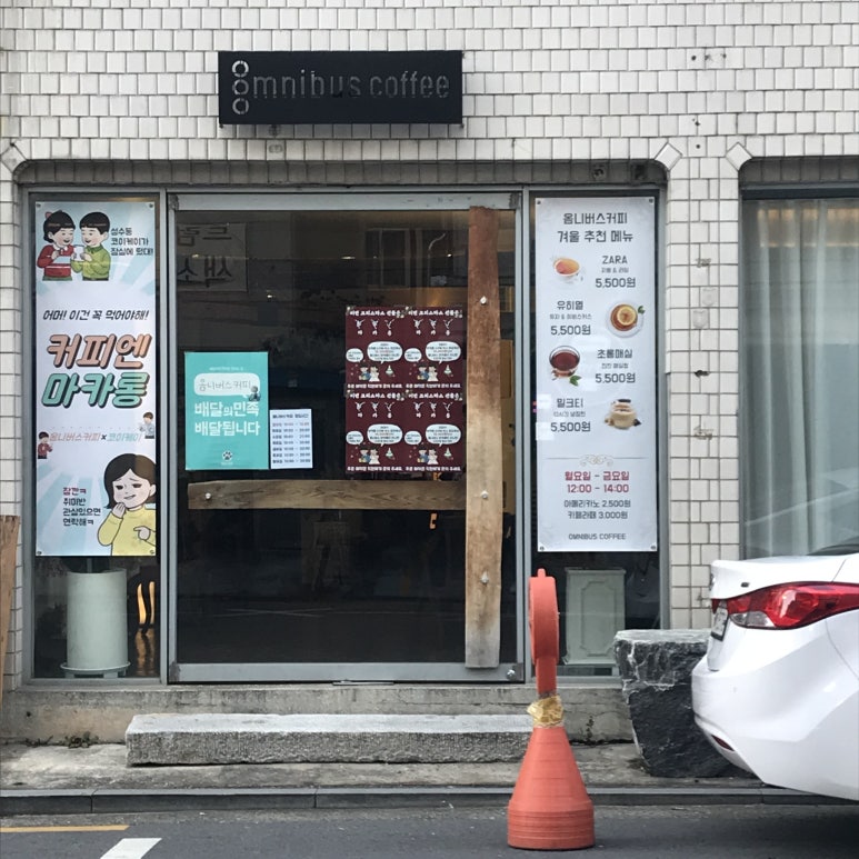 카페 옴니버스 이미지