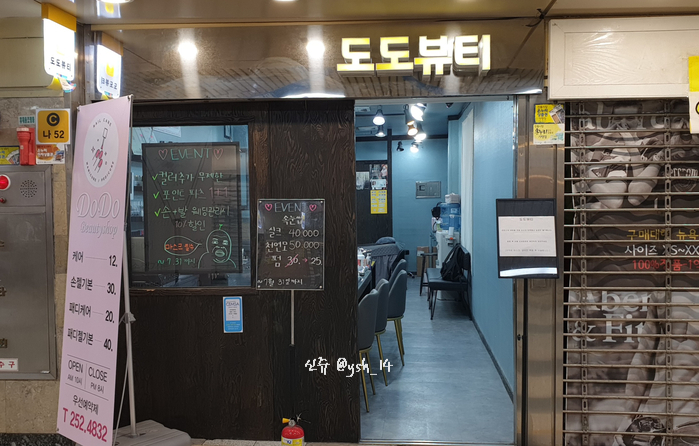 도도뷰티샵 이미지