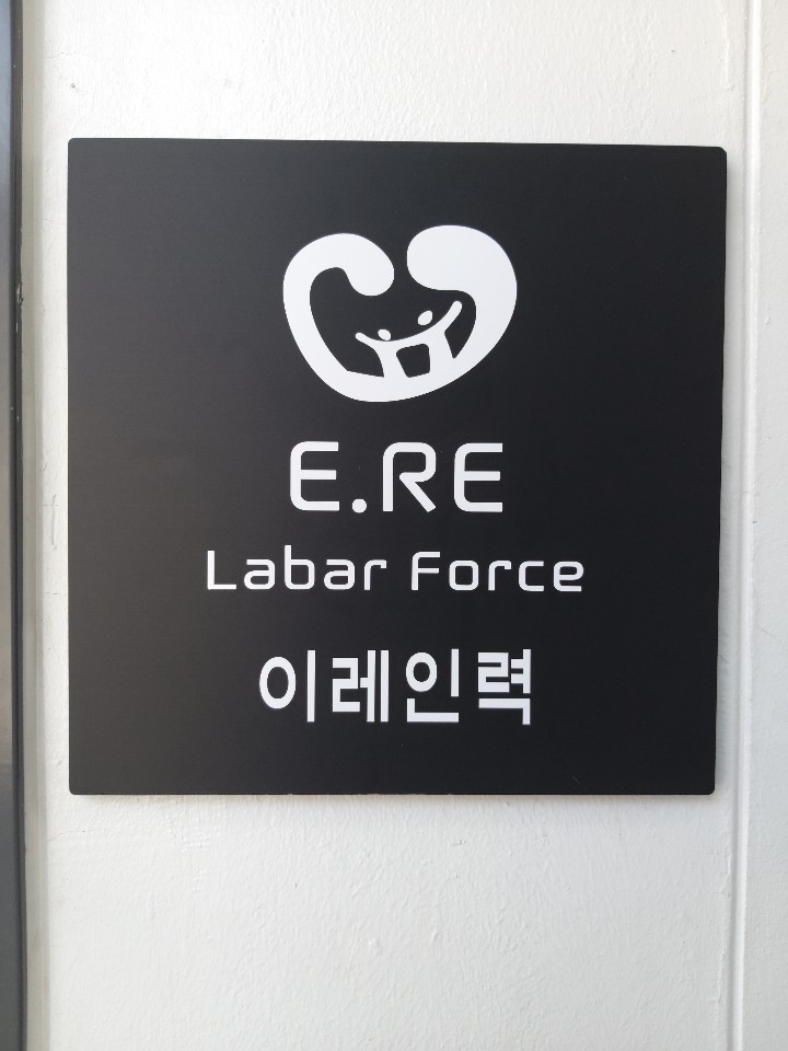 이레인력 이미지