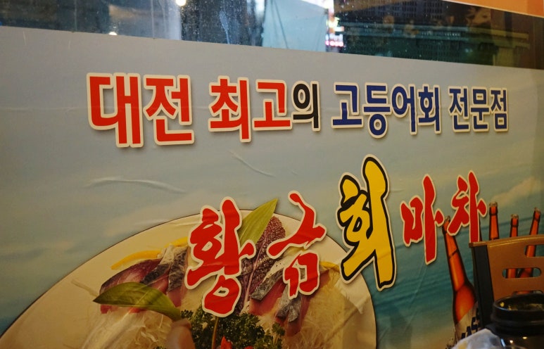 황금회마차 이미지