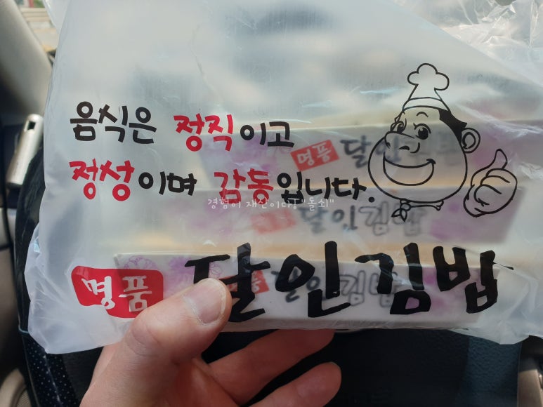 명품달인김밥(녹산점) 이미지