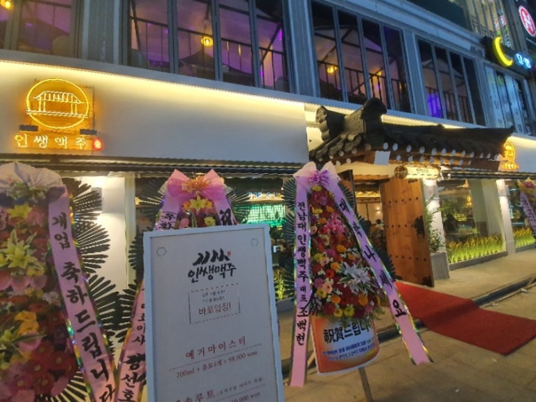 인쌩맥주 이미지