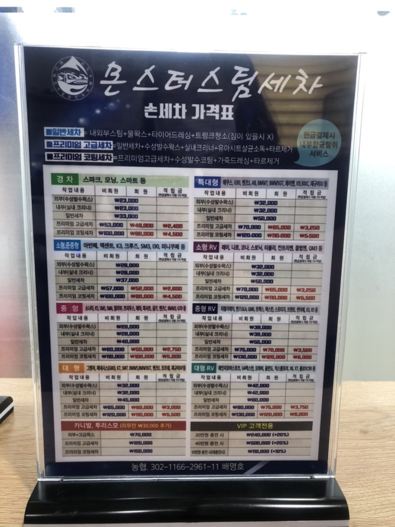카워시몬스터세차장 이미지
