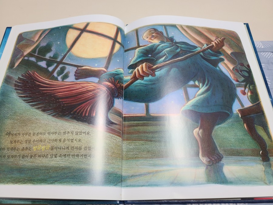 춤추는 빗자루 이미지
