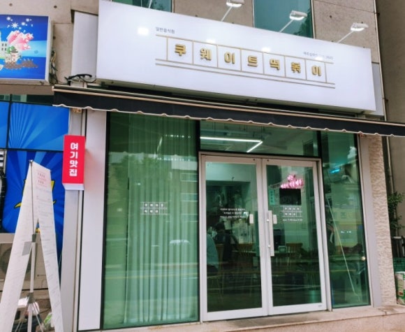분식그리고야식 이미지