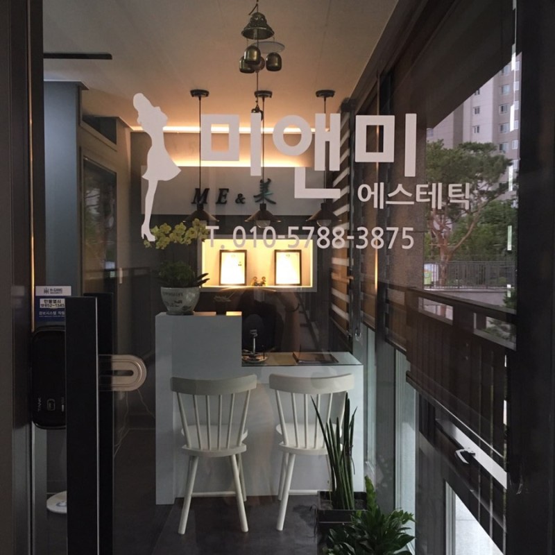 미앤미에스테틱 이미지