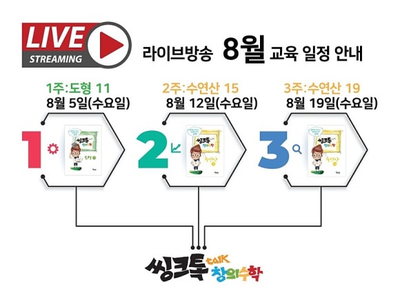 씽크라이브 이미지