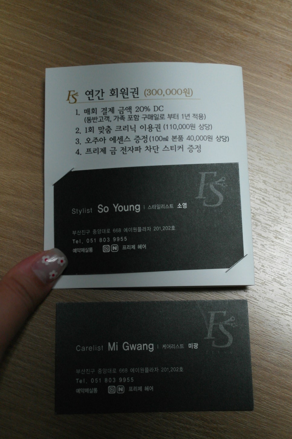 미광미용실 이미지