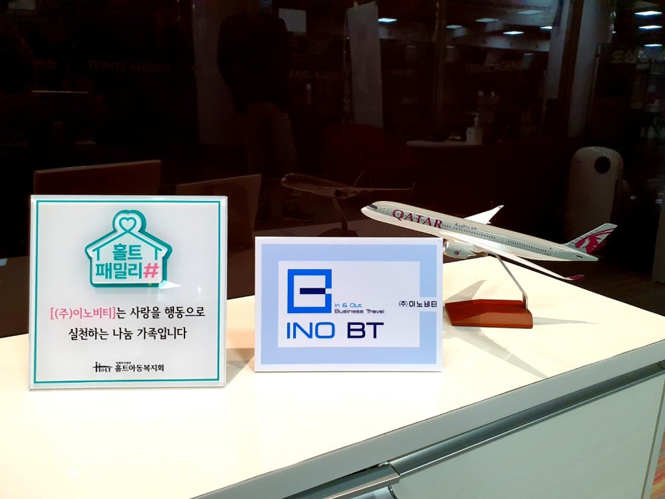 주식회사 이노비티 이미지