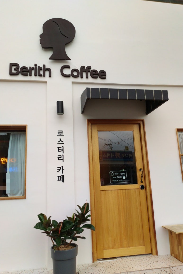 베리트커피 이미지