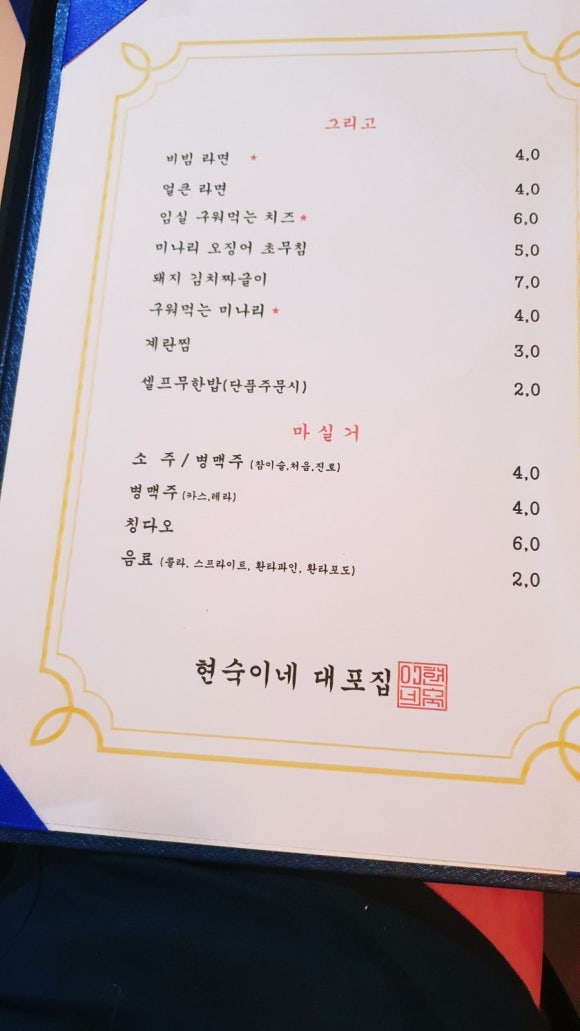 현숙이네 맛집 이미지
