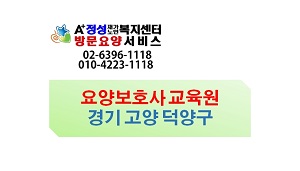 가라뫼요양보호사교육원 이미지