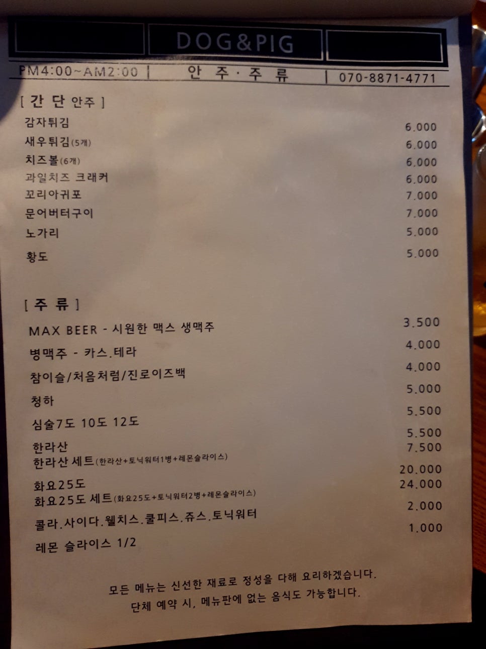 도그앤피그 이미지