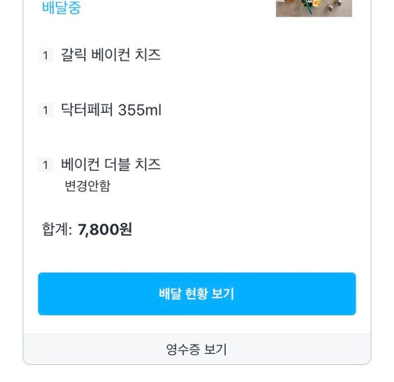 에그드랍서울대 이미지