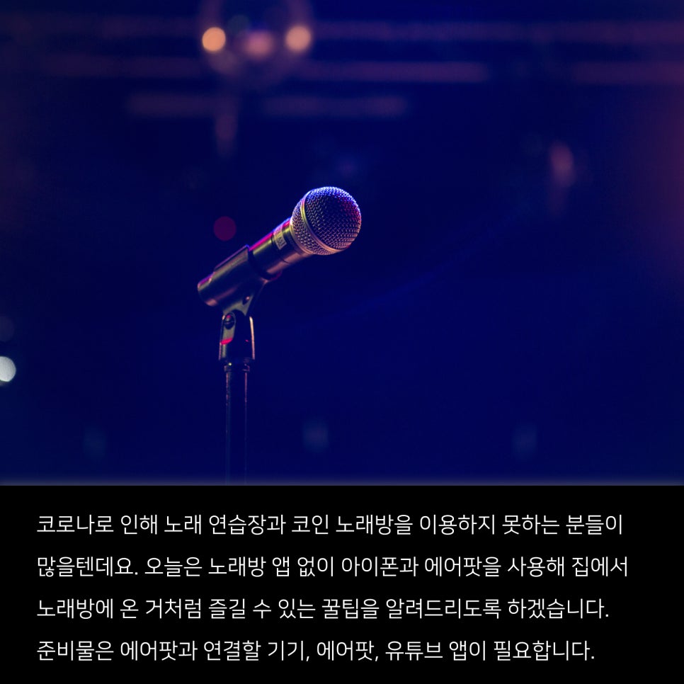 애플코인노래연습장 이미지