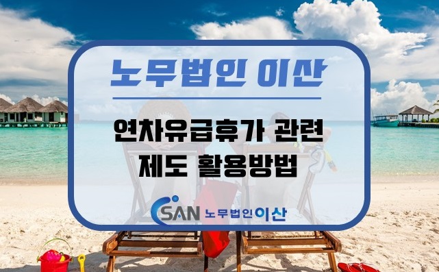 이산회계법인 이미지