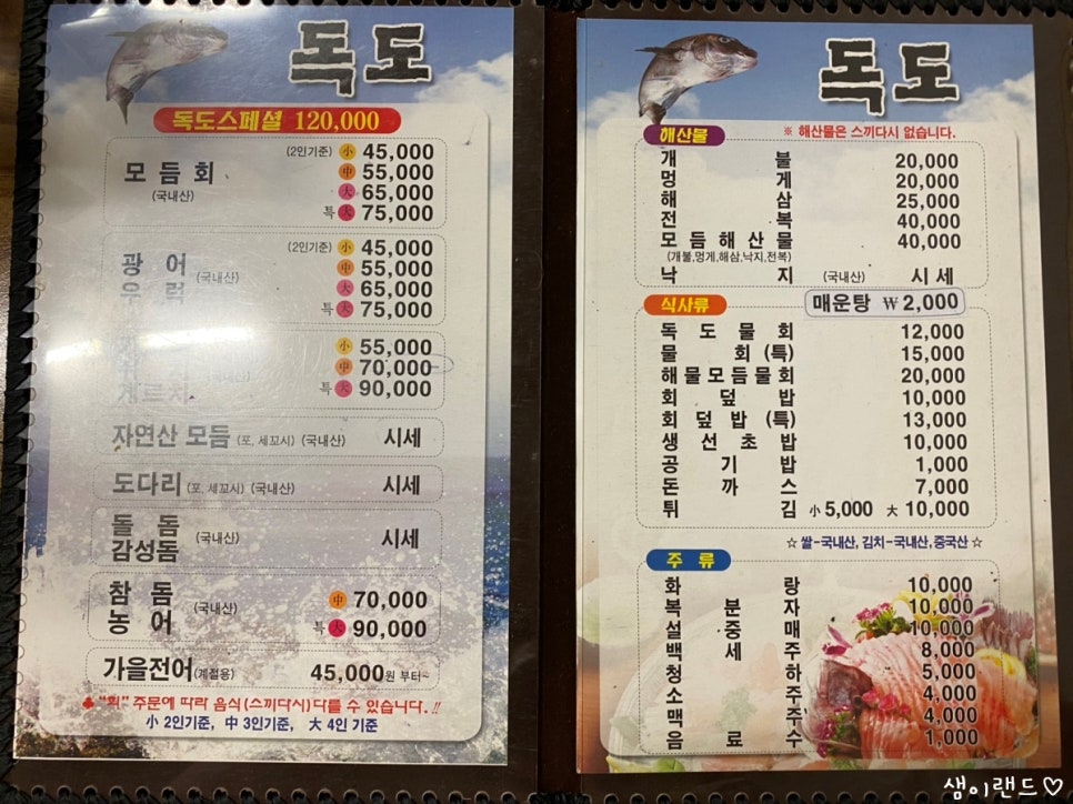 독도회타운 이미지