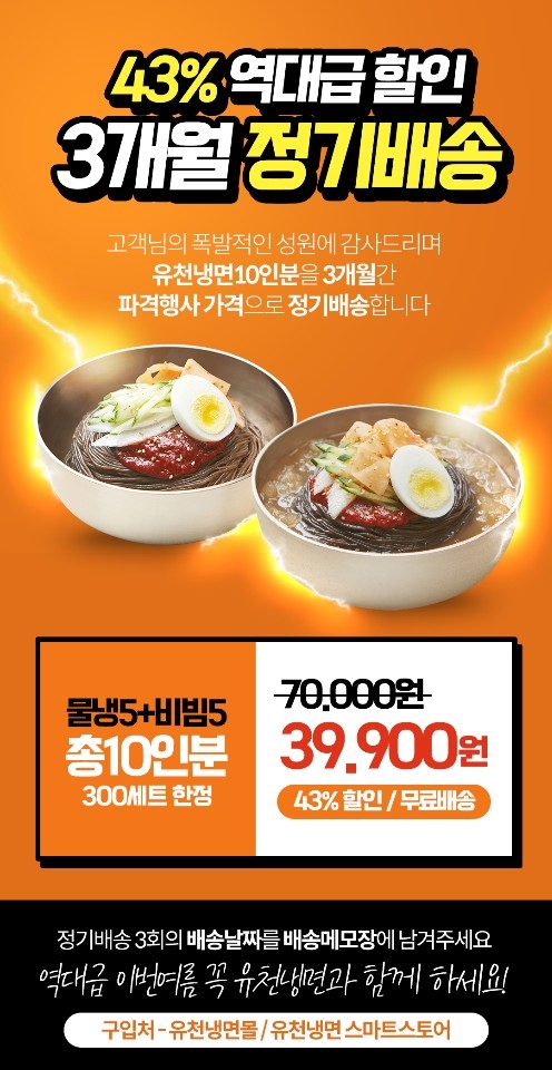 유천냉면 이미지