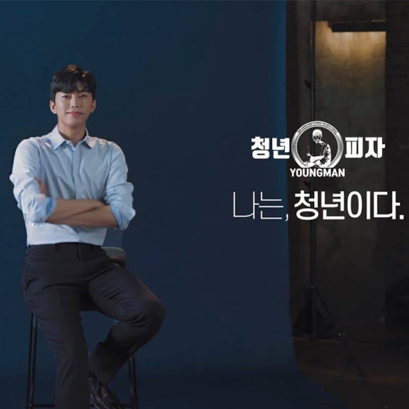 청년피자 이미지