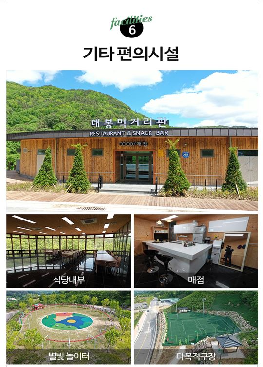 대봉캠핑랜드 이미지